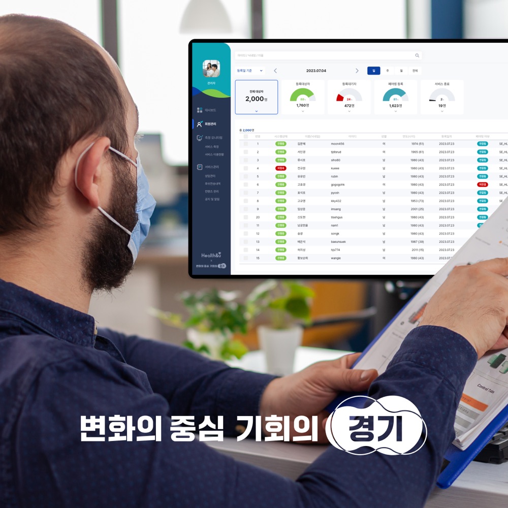 장애인 기회소득 관리자 시스템 디자인 프로젝트