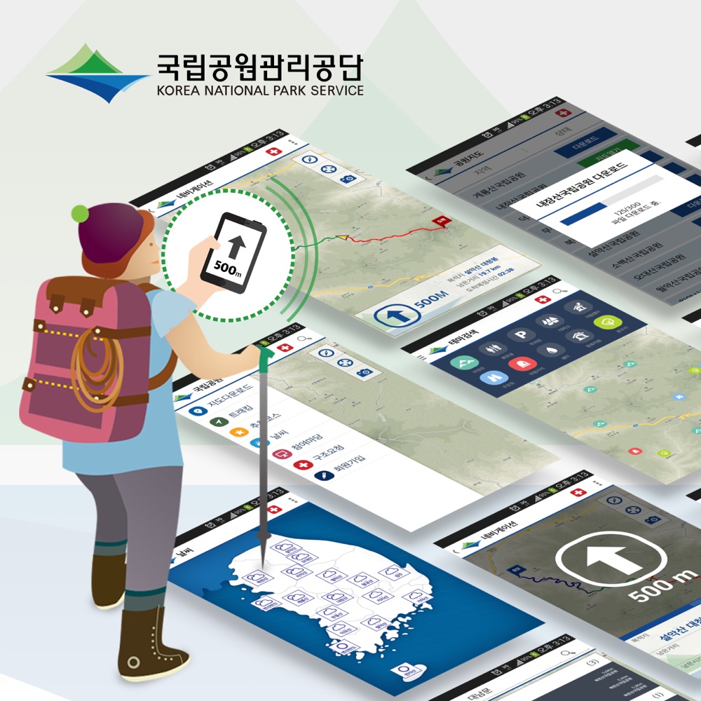 국립공원 산행정보·현장관리 디자인 프로젝트