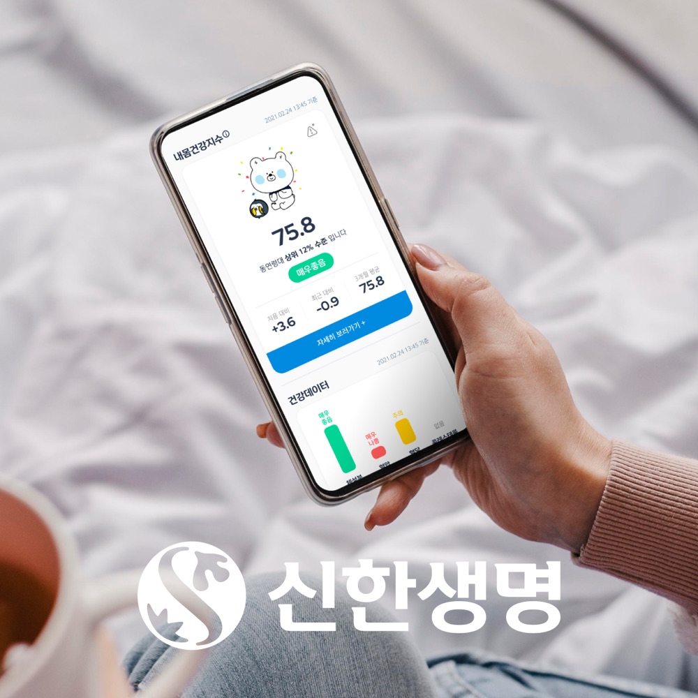 신한생명 인앱 서비스 마이바디 디자인 프로젝트